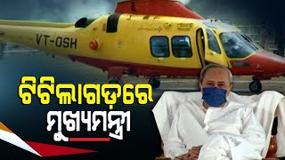 Odisha CM Naveen Patnaik Reaches Titilagarh
