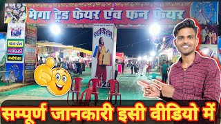 फर्रुखाबाद में नया मेला 🤩🎡|Farrukhabad नुमाइश 2023 | farrukhabad Numaish Mela full vlog #fbd #mela