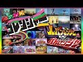 Every Super Sentai Theme OP (Goranger - LvP) ALL AT ONCE