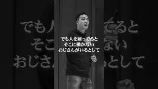 多くの大企業が早期退職をする本当の理由　竹花貴騎 切り抜き #竹花貴騎 #税金 #節税 #節税対策 #税金対策