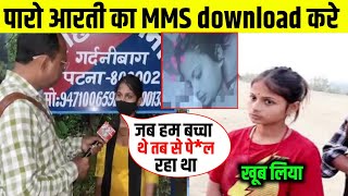 Paro Aarti Viral Video Paro Aarti Viral Mms Video Download Paro Aarti