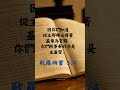 聖經經文 歌羅西書 3 24