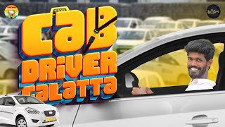 Cab Driver Galatta | Madrasi | Galatta Guru
