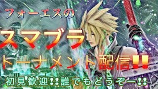 【スマブラSP】初見歓迎！！視聴者参加型トーナメントスナイプ配信！【VIPクラウド】