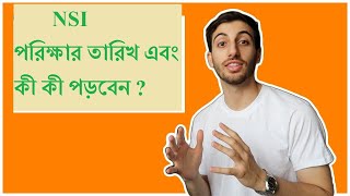 NSI 01 Exame Date পরিক্ষার তারিখ ও কী কী পড়েবন-Bornomala televison 2019