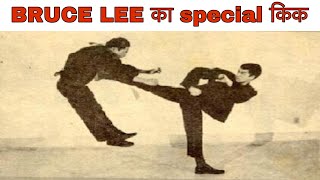 Bruce Lee Skip side kick TUTORIAL \\ fitaditya #brucelee  #sidekick #tutorial