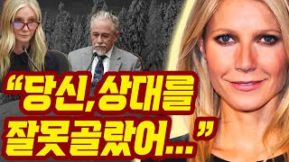 1달러 위해 7년을 싸운 진짜 이유는? 기네스펠트로의 진실은..