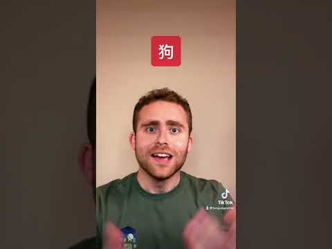 What does Hao Lian mean?
