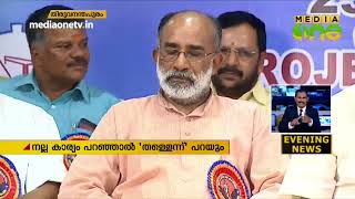 കാര്യം പറഞ്ഞാല്‍ 'തള്ളെന്ന്' പറയും; ട്രോളന്‍മ്മാരോട് കട്ടകലിപ്പില്‍ കണ്ണന്താനം