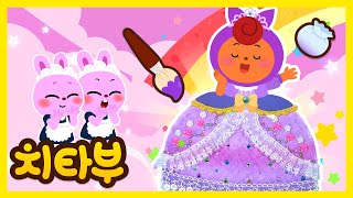 [🎨미술놀이] 공주님의 드레스를 꾸며보아요 👸 | 공주드레스 꾸미기 | 스티커놀이 | 색칠하기 | 옷 입히기 #치타부플레이