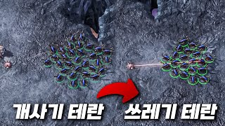 테란 다 뒤졌다 : 2024년 첫 스타2 패치 미리보기