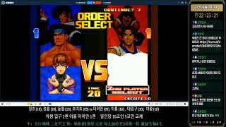 동네형이한다 [MadkoF]  4:4 kof98 팀 매치   #KOF #동네형  #MADKOF #KOF98 (