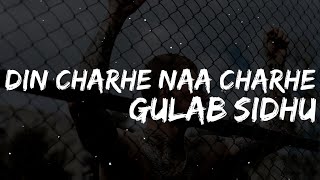 Din Charhe Na Charhe Lyrics | Lyrical Video | Gulab Sidhu | New Punjabi song 2021 | Lyrical punjab |