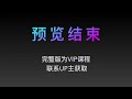 smc聪明钱—幻影供需关系交易课程（中文配音版）—第23集 使用结构破坏增加成功概率