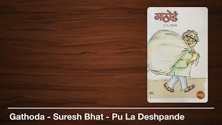 Gathoda - Suresh Bhat - Pu La Deshpande