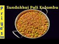 Sundakkai Puli Kulambu | Sundakkai Kulambu | பச்சை சுண்டைக்காய் புளி குழம்பு | Priya's Time