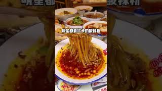 【成都美食】我们成都小吃就是巴适…你不晓得嘛～#每日美食分享#shorts #Food #Food Exploration#Sichuan Cuisine