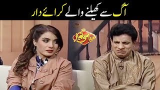 Aag Say Khailny Walay Kitayedar - Kirayedar Vs Malik Makan - Syasi Theater - Express News