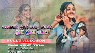 ದೋಸ್ತ್ ನಾ ಹೆಳಿದಂಗ || Dosta na Helidng ||bheemu ms singer new song