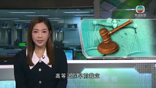 香港新聞｜無綫新聞｜08/11/23 要聞｜房委會就高院裁定公屋及居屋配偶政策違憲及構非法歧視決定上訴至終院｜TVB News