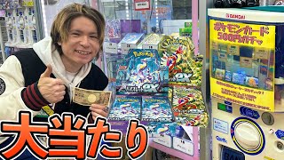 ポケモンカードガチャで大当たりだぞぉおい！数万使った...【開封】　　PDS