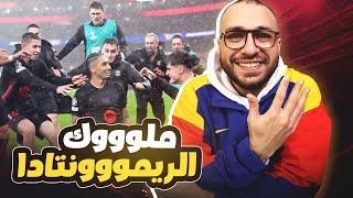 ريأكشن اغرب مباراة في الموسم وريمونتادا برشلونة علي بنفيكا ورد فعل بازوكا المدريدي علي الهدف الخامس😱