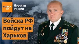 Назначением Герасимова Россия раскрыла свои планы: Сергей Грабский / Новости России