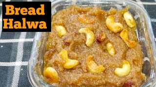 Bread Halwa||ಬಾಯಲ್ಲಿ ಇಟ್ಟರೆ ಬೆಣ್ಣೆ ಹಾಗೆ ಕರಗಿ ಹೋಗುವ ಬ್ರೆಡ್ ಹಲ್ವಾ ರೆಸಿಪಿ||Tasty Bread Halwa Recipe 😋👌