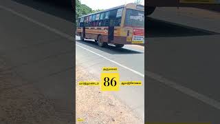 Marthandam 86Aalancholai Now go Nagercoil LSS Marthandam. மார்த்தாண்டம்86 ஆலஞ்சோலை இப்பொழுது