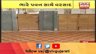 Rajkot: ગોંડલ શહેર, પીપળીયા, રિબ, નાના ઉમવાળા સહિત વિસ્તારમાં ભારે પવન સાથે વરસાદી ઝાપટુ | VTV