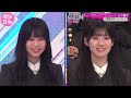 【櫻坂46】【そこさく】山下瞳月ちゃん特集！ シーン追加ver