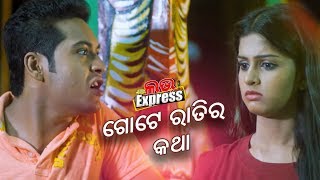 Love Express | Comedy Scene - Gote Rati ra Katha