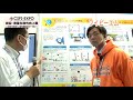 【cspi】株式会社ワイビーエム　地盤改良とict【展示レポート】