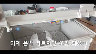 (코로나19)마스크 자외선 살균기 만들기