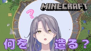 【Minecraft】建築力が欲しい【新人Vtuber/皇黒夢】