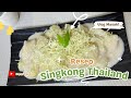 Thai Cassava Recipe | Cheap, easy to make, delicious