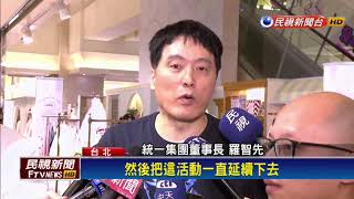 打造無人小七 統一:最快明年上半年亮相－民視新聞