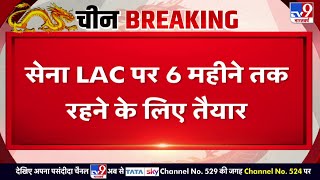 LAC पर 6 महीने रहने के लिए भारतीय सेना तैयार, राशन-पानी का पुख्ता इंतजाम