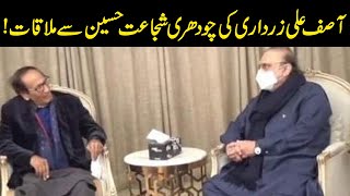 Ex-President Asif Ali Zardari Meets Ch Shujaat Hussain