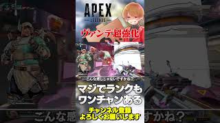 ヴァンテージ超強化されててランクにも使えそう！【 APEX のったん エペ解説 】#apex #apexlegends #エペ解説 #エペ #のったん