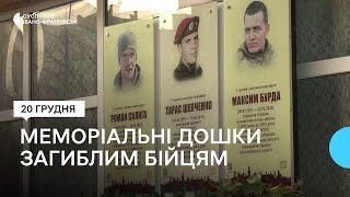 В Івано-Франківську встановили меморіальні дошки загиблим бійцям Максиму Бурді та Роману Сализі