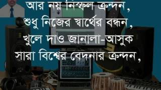 Aaj Noy Gun Gun Gunjon Preme আজ নয় গুন গুন গুঞ্জন প্রেমে  - লতা মঙ্গেশকরের গাওয়া গানের সুর