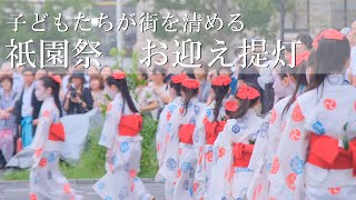 Gion Festival purification parade and traditional dance by children in Kyoto, Japan