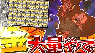 Minecraft マイクラ借金返済物語 2 １億返すまで帰れません ゆっくり実況