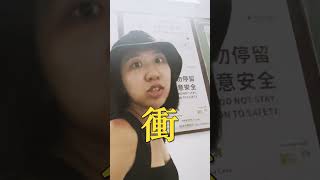 重慶網紅景點洪崖洞！一次走完11樓好勵志😱 | Aping