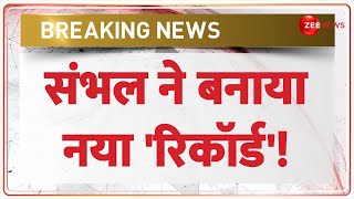 Breaking News: संभल ने बनाया नया 'रिकॉर्ड'! Mahashivratri 2025 Update | Sambhal | Kanwar Yatra