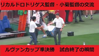 【ルヴァンカップ準決勝】試合終了セレッソ決勝進出の瞬間～試合後のレッズ、セレッソ両チームの光景。2022/09/25 ルヴァンカップ準決勝 浦和レッズーセレッソ大阪 埼玉スタジム