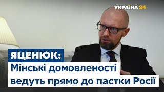 Яценюк: Диктатори не терплять слабких демократій – в Україні немає лідера