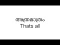 contact 8714460926 ചെറിയ വാക്യങ്ങളിൽ നിന്ന് തുടങ്ങാംday5 englishwithasee spokenenglishclassmalayalam