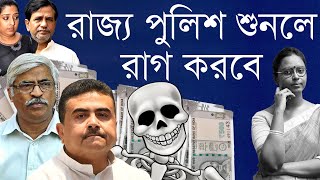 মিথ্যে বলতে চাপ দিচ্ছে সিআইডি: সারদা কাণ্ডের দেবযানীর মা